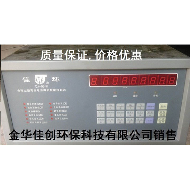 乾安DJ-96型电除尘高压控制器